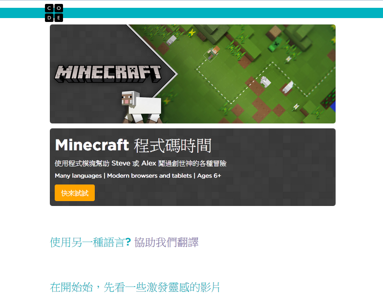 程式設計 新手上路 程式設計 用minecraft 一小時快速學程式 Richarlin Tw