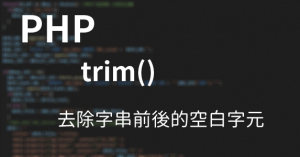 php trim string charaters