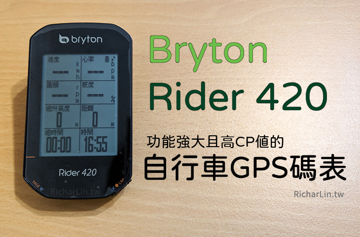 Bryton Rider 420
